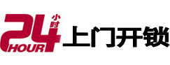 离石上门开锁公司
